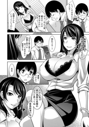 Hitozuma Hishoshitsu - Married woman Secretary's office Page #30