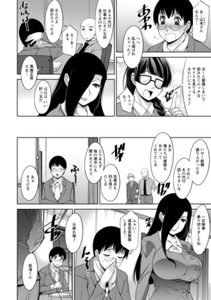 Hitozuma Hishoshitsu - Married woman Secretary's office Page #120