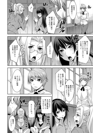 Hitozuma Hishoshitsu - Married woman Secretary's office Page #118