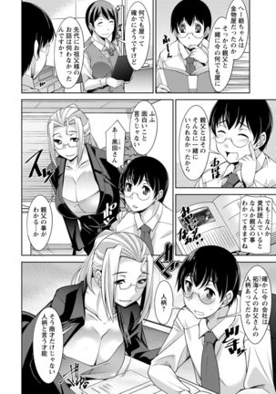 Hitozuma Hishoshitsu - Married woman Secretary's office Page #24