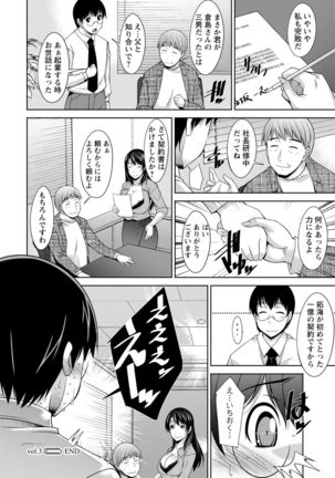 Hitozuma Hishoshitsu - Married woman Secretary's office Page #58