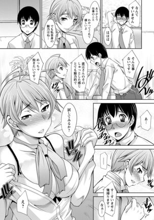 Hitozuma Hishoshitsu - Married woman Secretary's office Page #65