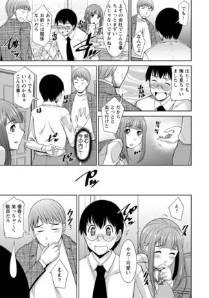 Hitozuma Hishoshitsu - Married woman Secretary's office Page #45