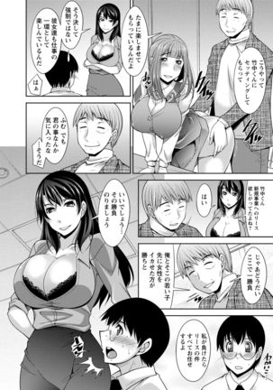 Hitozuma Hishoshitsu - Married woman Secretary's office Page #47