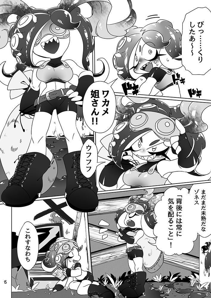 未知とのそうぐう