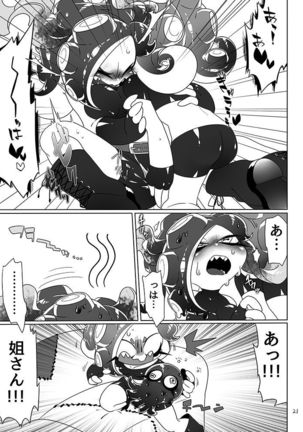 未知とのそうぐう Page #19