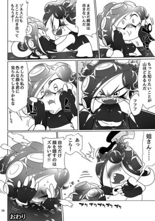 未知とのそうぐう Page #22