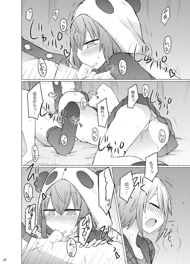Nanika Kuuki Amakune?