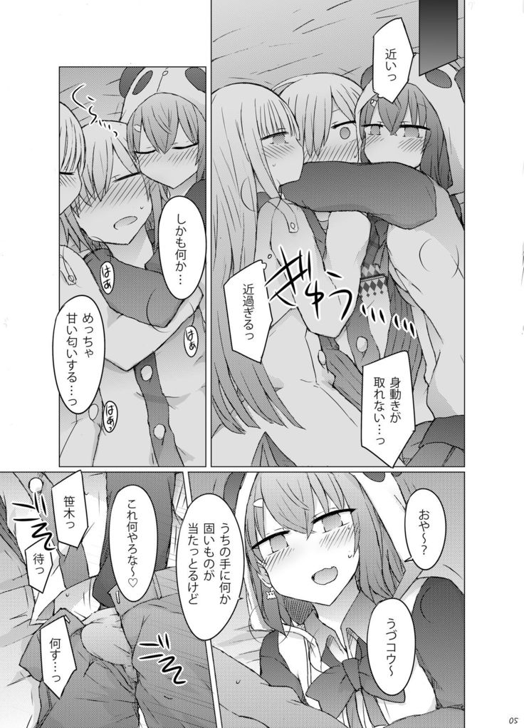 Nanika Kuuki Amakune?