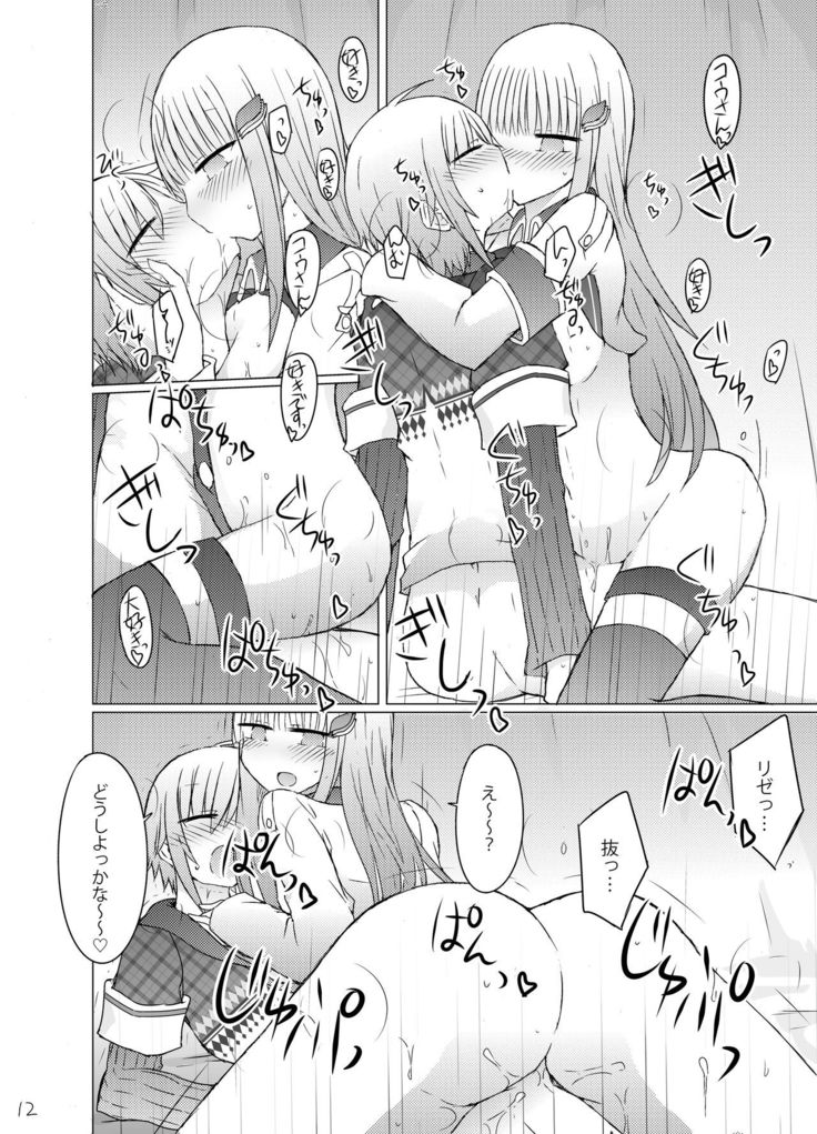 Nanika Kuuki Amakune?