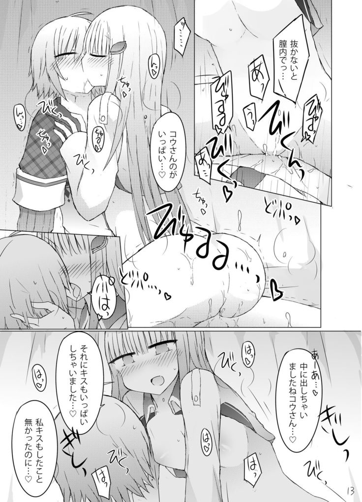Nanika Kuuki Amakune?