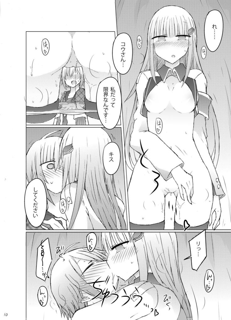 Nanika Kuuki Amakune?