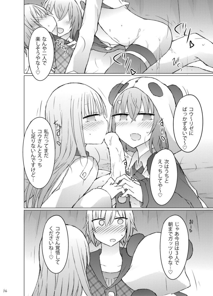 Nanika Kuuki Amakune?