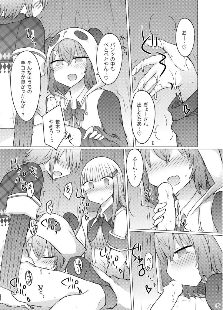 Nanika Kuuki Amakune?