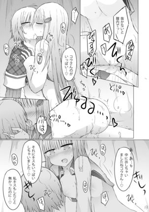 Nanika Kuuki Amakune? Page #15