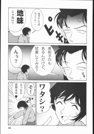 Potemayo vol. 1 Page #34