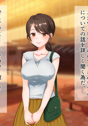 SNS de Netorareta Tsuma Page #24