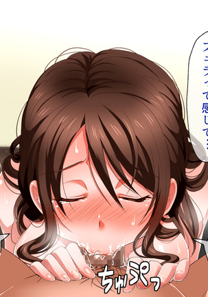 SNS de Netorareta Tsuma Page #105