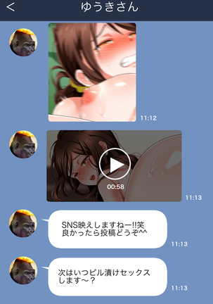SNS de Netorareta Tsuma Page #250