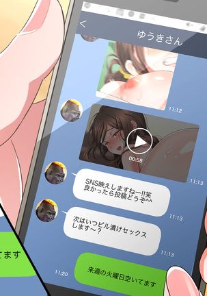 SNS de Netorareta Tsuma Page #247