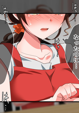 SNS de Netorareta Tsuma Page #144