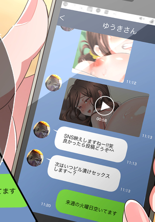 SNS de Netorareta Tsuma Page #147