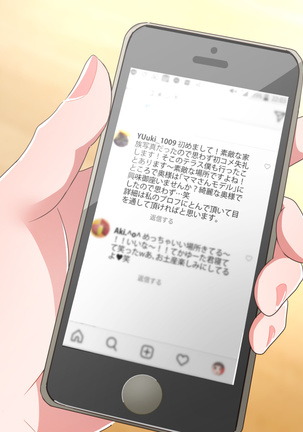 SNS de Netorareta Tsuma Page #160