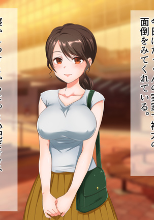 SNS de Netorareta Tsuma Page #25