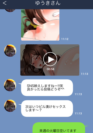 SNS de Netorareta Tsuma Page #251