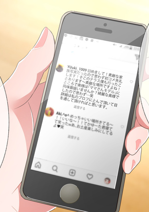 SNS de Netorareta Tsuma Page #22