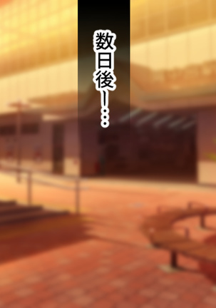 SNS de Netorareta Tsuma Page #23