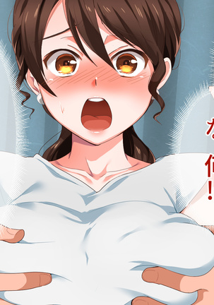 SNS de Netorareta Tsuma Page #43