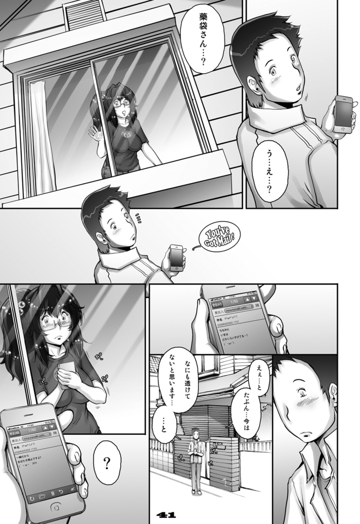 ぷり☆くるっ #1 〜シュレーディンガーのミナイさん〜