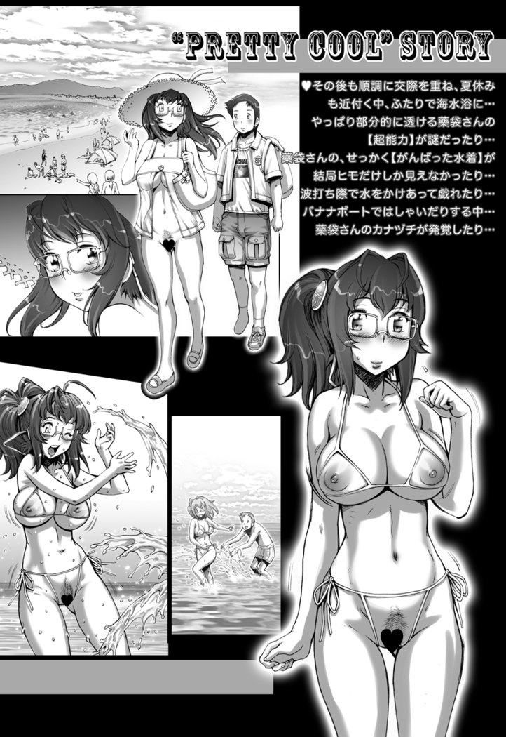 ぷり☆くるっ #1 〜シュレーディンガーのミナイさん〜