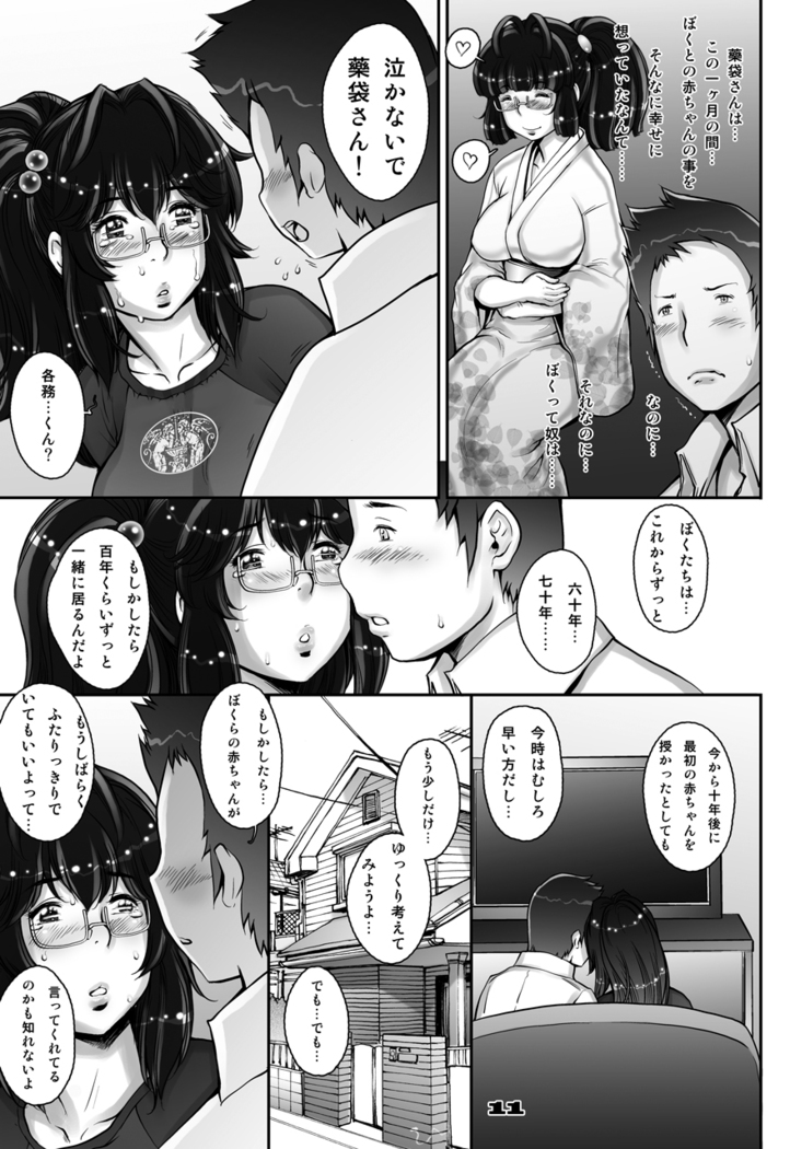ぷり☆くるっ #1 〜シュレーディンガーのミナイさん〜