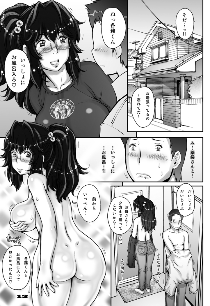 ぷり☆くるっ #1 〜シュレーディンガーのミナイさん〜