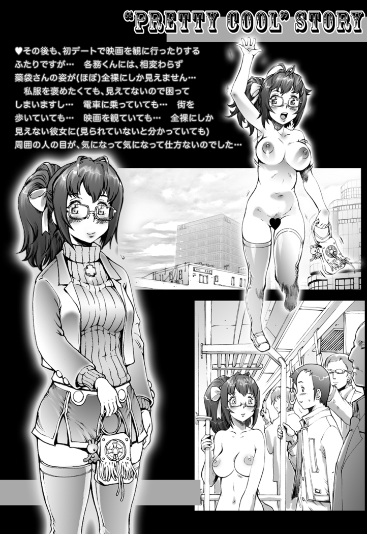 ぷり☆くるっ #1 〜シュレーディンガーのミナイさん〜