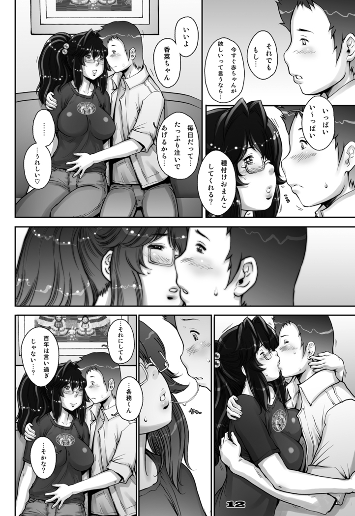 ぷり☆くるっ #1 〜シュレーディンガーのミナイさん〜
