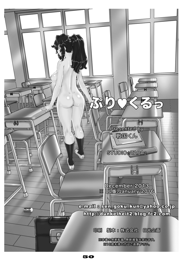ぷり☆くるっ #1 〜シュレーディンガーのミナイさん〜