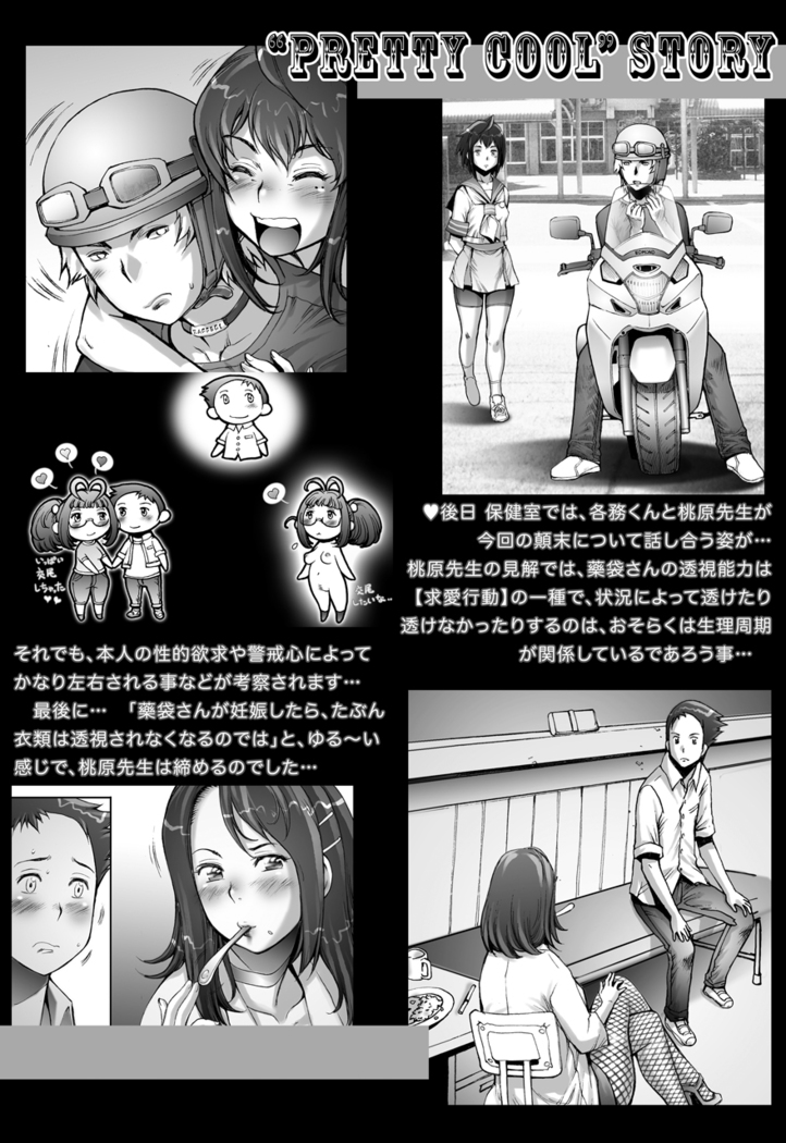 ぷり☆くるっ #1 〜シュレーディンガーのミナイさん〜