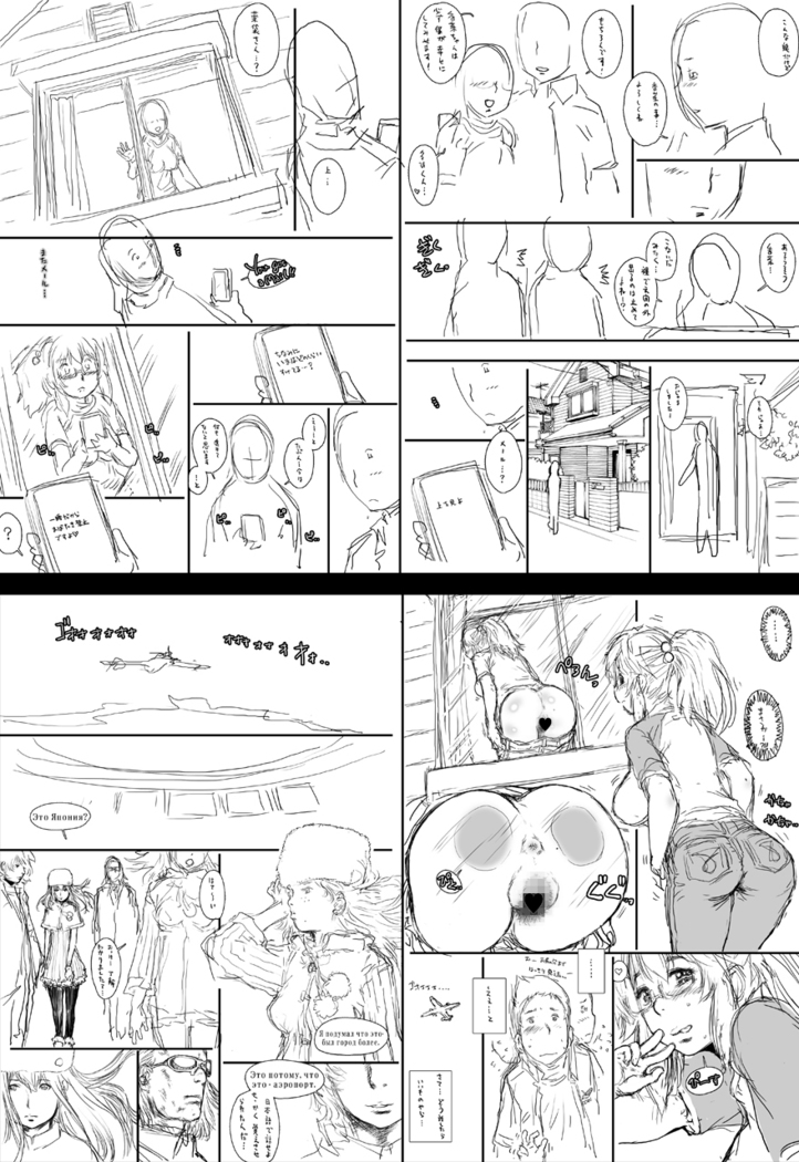 ぷり☆くるっ #1 〜シュレーディンガーのミナイさん〜