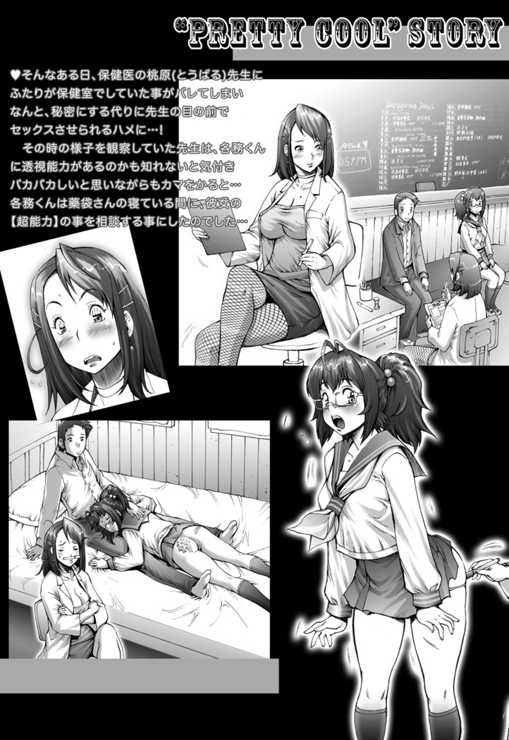 ぷり☆くるっ #1 〜シュレーディンガーのミナイさん〜