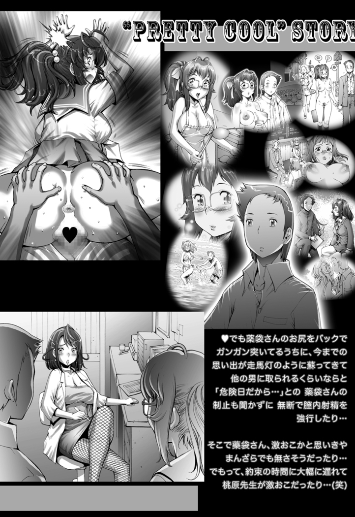 ぷり☆くるっ #1 〜シュレーディンガーのミナイさん〜