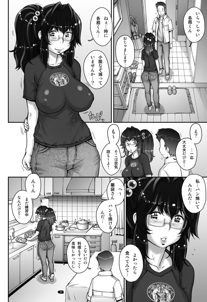 ぷり☆くるっ #1 〜シュレーディンガーのミナイさん〜