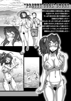 ぷり☆くるっ #1 〜シュレーディンガーのミナイさん〜 Page #75