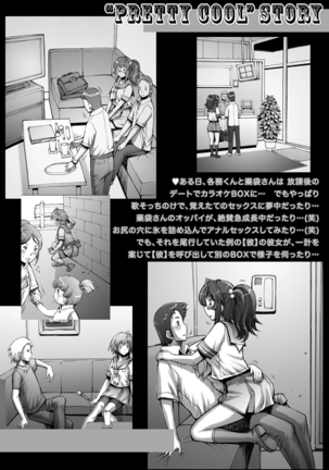 ぷり☆くるっ #1 〜シュレーディンガーのミナイさん〜 Page #80