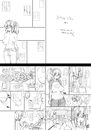 ぷり☆くるっ #1 〜シュレーディンガーのミナイさん〜 Page #56