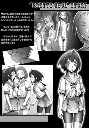 ぷり☆くるっ #1 〜シュレーディンガーのミナイさん〜 Page #79