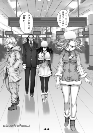 ぷり☆くるっ #1 〜シュレーディンガーのミナイさん〜 Page #44