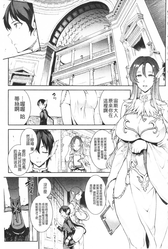 Raikou Shinki Igis Magia -PANDRA saga 3rd ignition-